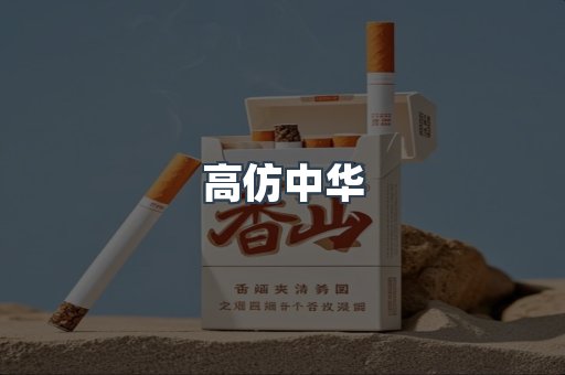 日本香烟系列
